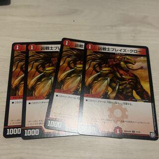 Deadly Fighter Braid Claw 26