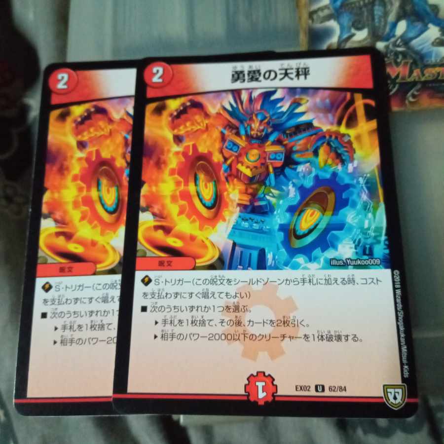 Set Discount Yubai Balance U 62/84 Set of 2