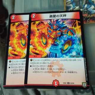 Set Discount Yubai Balance U 62/84 Set of 2