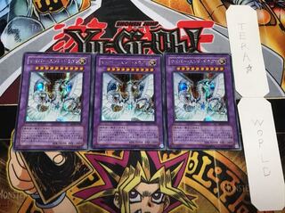 サイバー・エンド・ドラゴン シークレット 3枚セット