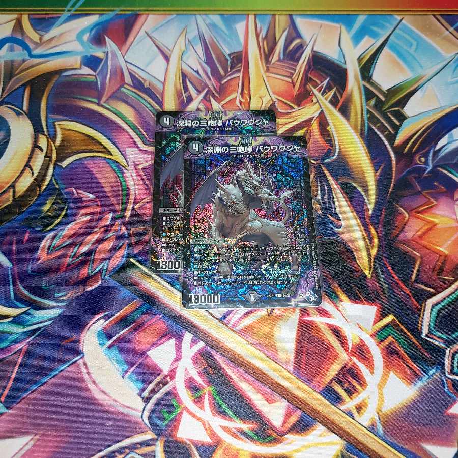 Three roars of the abyss Bauwauja 2 pieces