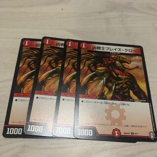 Deadly Fighter Braid Claw 28