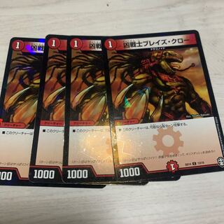 Deadly Fighter Braid Claw 30