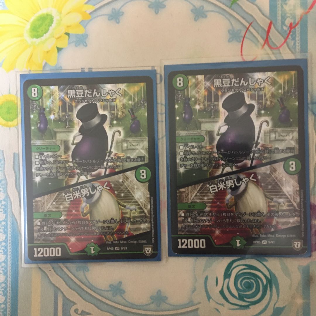 黒豆だんしゃく 1枚