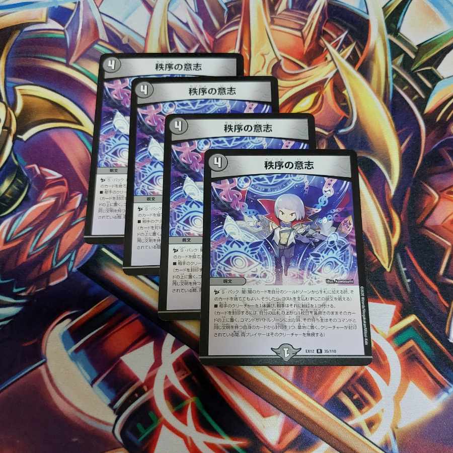 Will of Order 4 cards