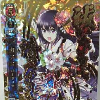 白猫プロジェクトTCG　カスミ　バーサスVer.　B06-109/120 HR