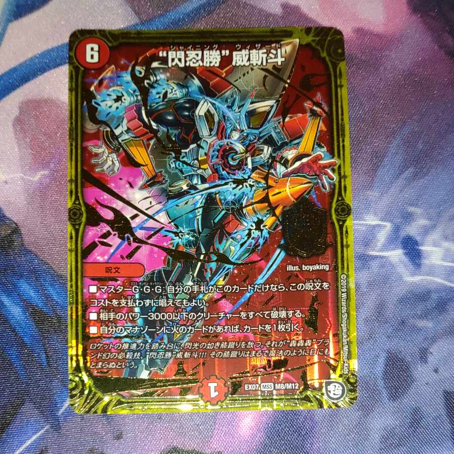 "Sen Ninja Sheng" Wei Zandu MSS M8/M12