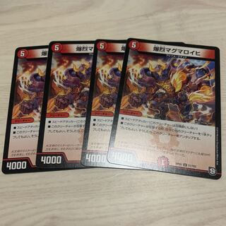 Bakugan Magma Royhi 2