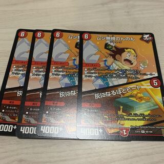 Mushi Pay No Heed Non Non Non｜Heat to Ashes