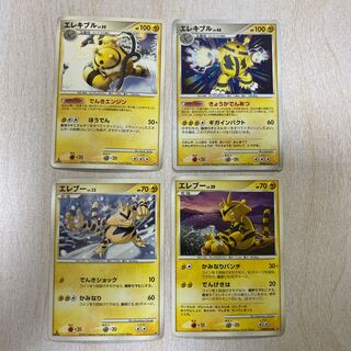 Electivire Set
