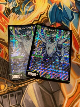 氷結龍 ダイヤモンド・クレバス SR S15/S20