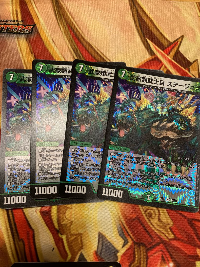 Samurai Family Samurai Stagera VR