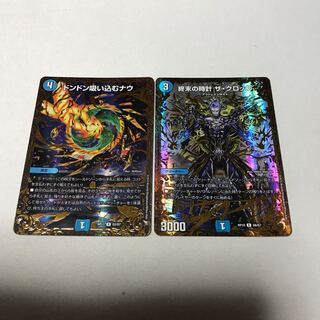 ザ・クロック　ドンドン吸い込むナウ