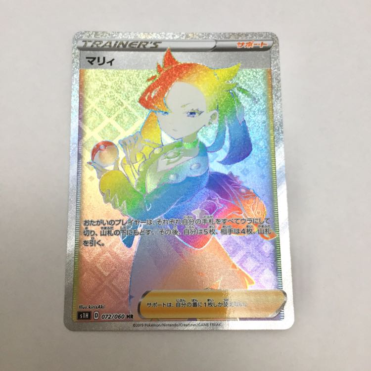 [即日発送] マリィ HR