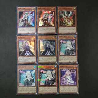 №186 Yu-Gi-Oh Ghost Ogre & Snow Rabbit Ghost Belle & Haunted Mansion Mizuki Sakura Chokotaro