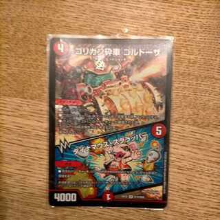 Goligan Crusher Goldoza｜Dynamouth Scrapper SR S14/S20