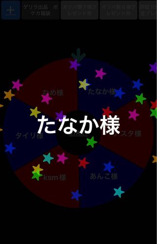 Guerrilla exhibit for a limited time only, POKEKA Fukubukuro (gift bag)