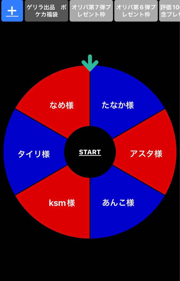 Guerrilla exhibit for a limited time only, POKEKA Fukubukuro (gift bag)