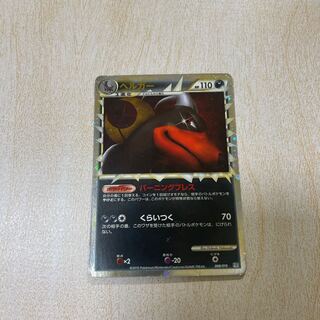 Houndoom(R spec) S-TD 005/019