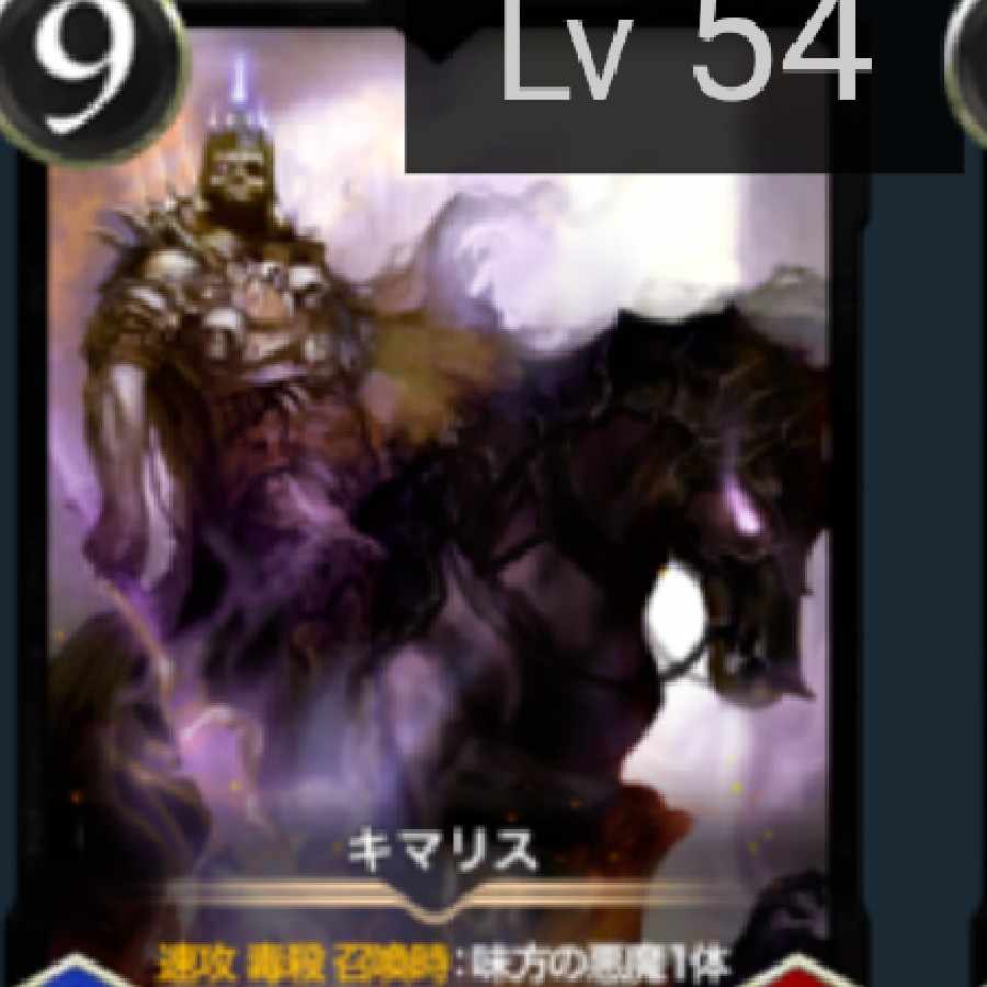 白日さん専用　キマリス　1枚