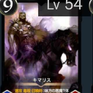 白日さん専用　キマリス　1枚