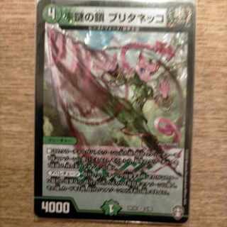 Unexplained chain Brittanecco VR 5/95