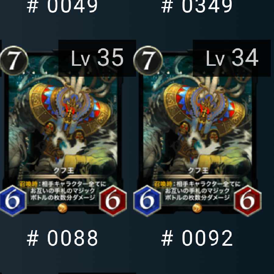 King Khufu: 2 copies