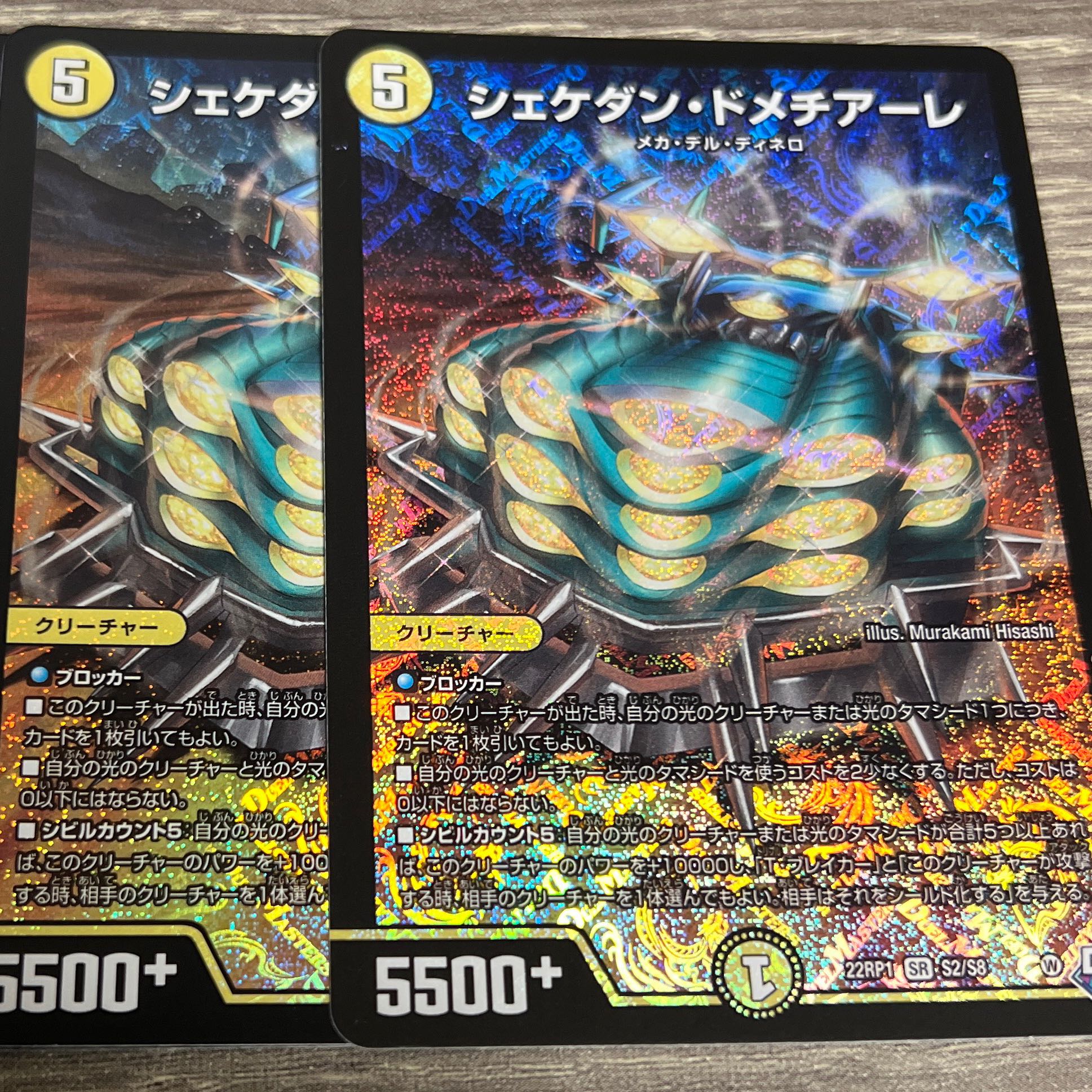 Shekedan Domethiare SR S2/S8