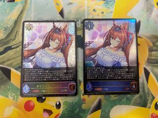 シャドウバースエボルヴ　ダイワスカーレット　LG・SL 各１枚