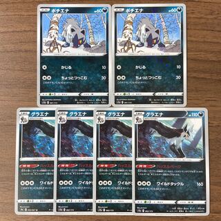 Poochyena Mirror Mightyena Total 6 pieces