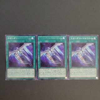 Stardust Illumination rare JP051
