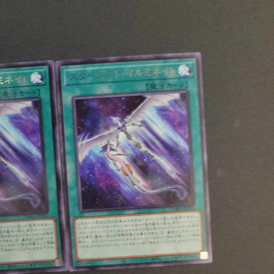 Stardust Illumination rare JP051