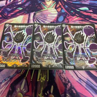 3 copies of SR S6/S12 ZEOS, God of Destruction of Yami