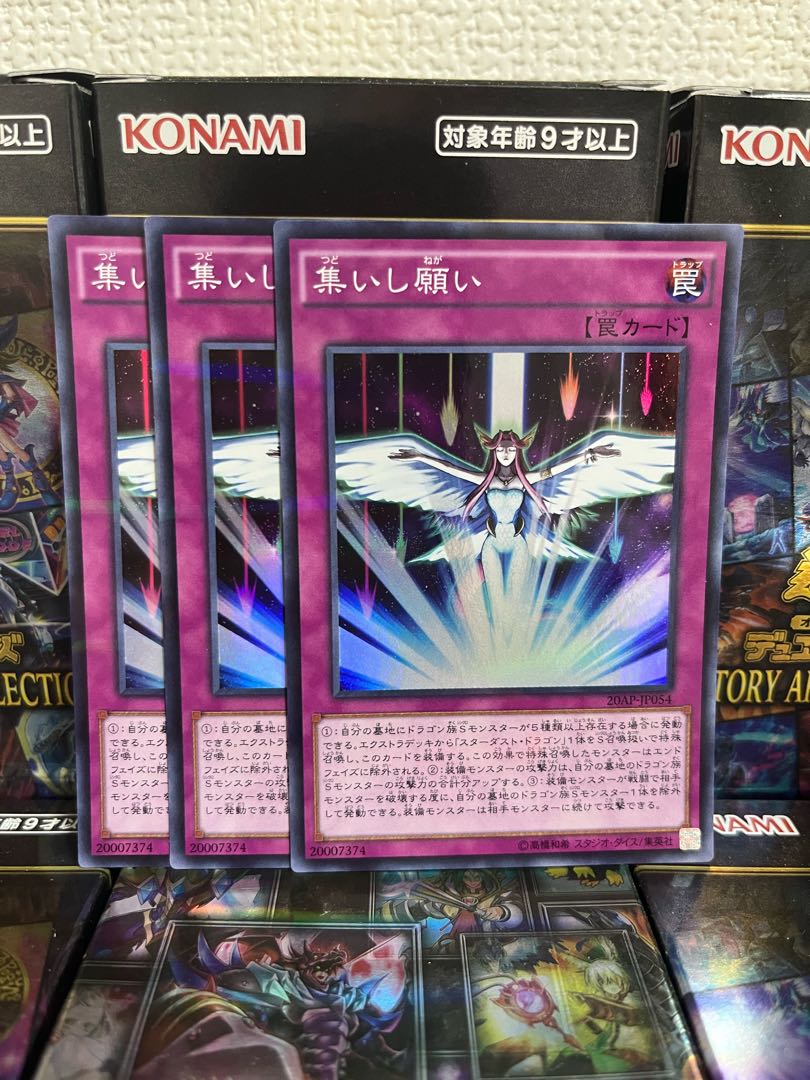 Yu-Gi-Oh Studio 955 Converging Wishes Parallel 3 Super Rare