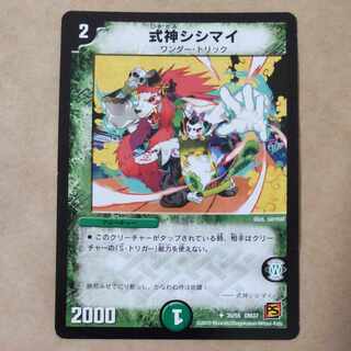 Shikigami Shishimai 1 piece