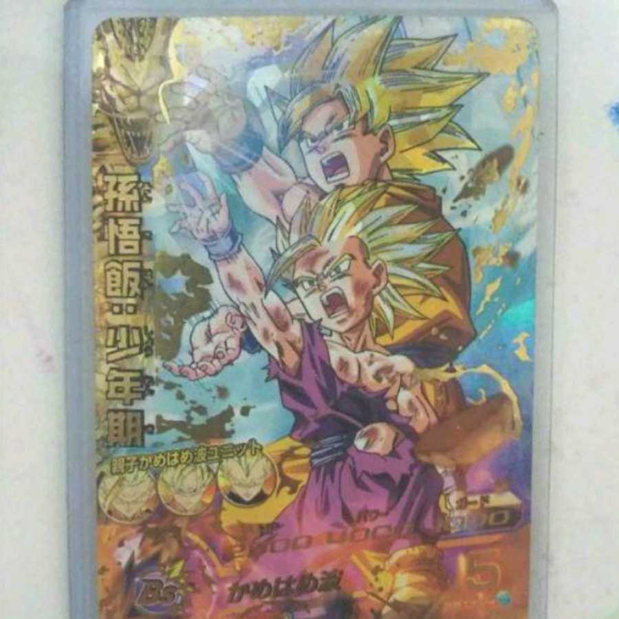 Son Gohan Boyhood 50 extra sheets