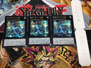 超銀河眼の光波龍 シークレット 3枚セット