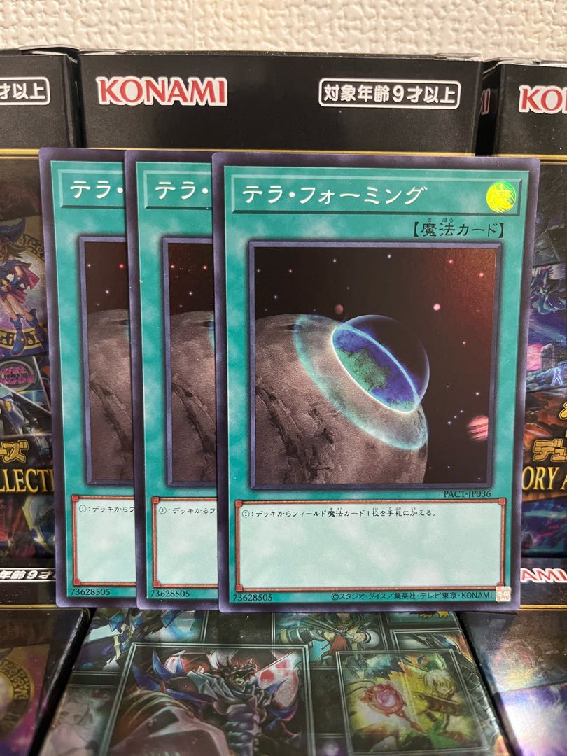 Yu-Gi-Oh Studio 960 Terraforming 3 Super Rare