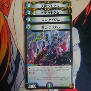 Natural disaster Dedham