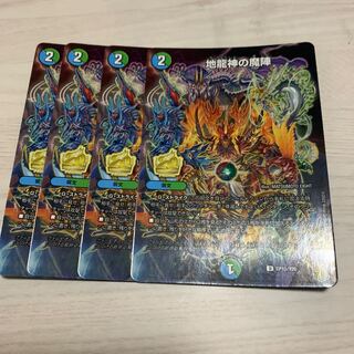 Magic circle of the earth dragon god