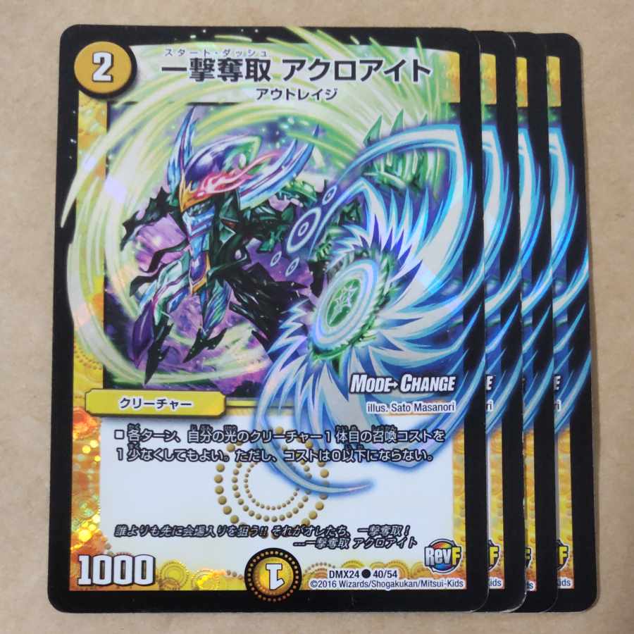 One Strike Desertion Acroite, 4 sheets, scratched.