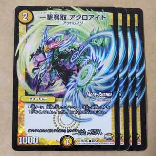 One Strike Desertion Acroite, 4 sheets, scratched.