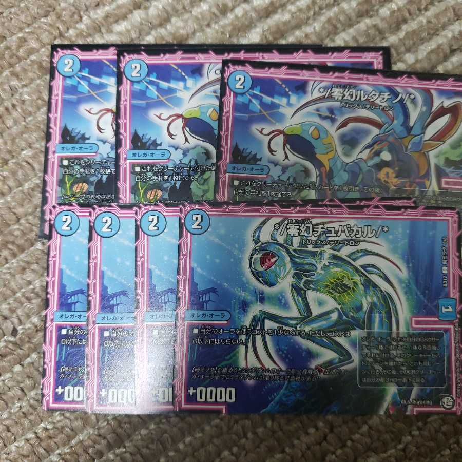 */ zero-genre rutachino/* zero-genre chupacal