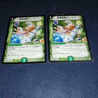 Early Kaofu Fairy Courtney