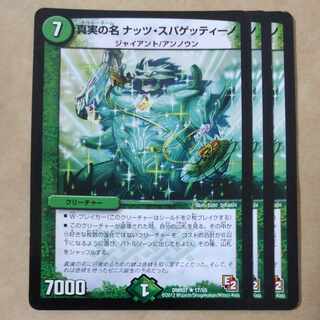 The True Name Nut Spaghettino 3 pcs.