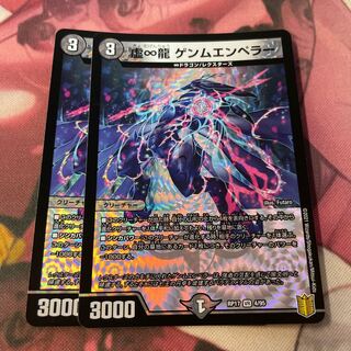 Kai-Infinity Ryu Genmu Emperor VR 4/95