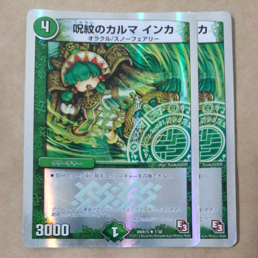 Karma of spells Inca 2 pieces