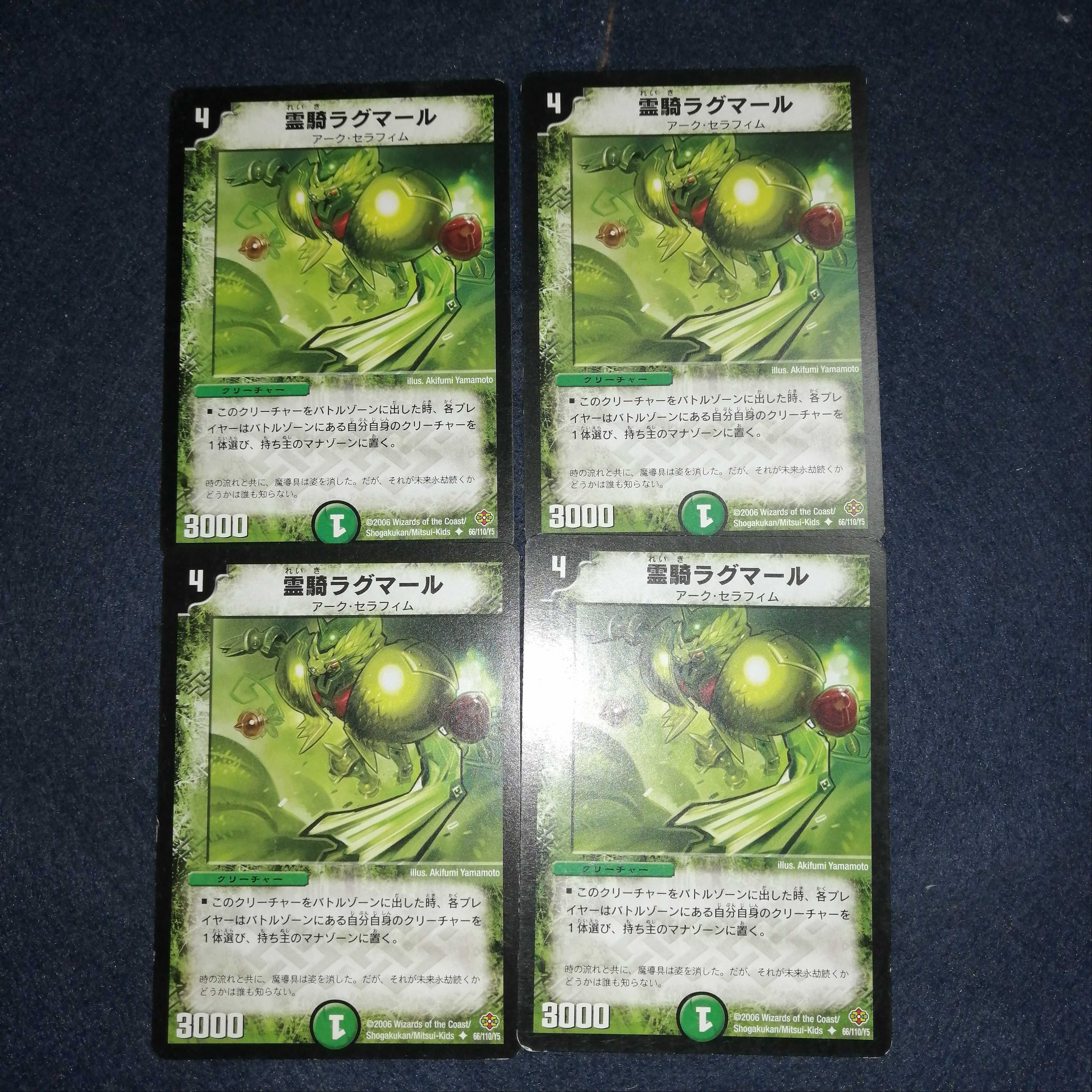 Spirit Rider Ragmar U 66/110/Y5 DM19