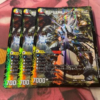 Beginning of the Dragon Armor Beginning Start｜End of the Heavenly Demon Dragon Final the End 4a/25｜4b/25