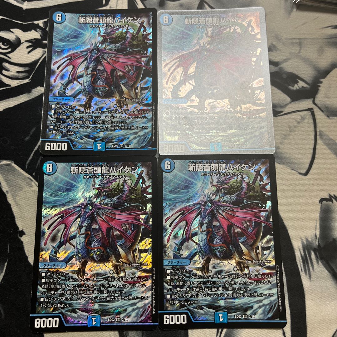 Zan'yaku Sotouryu Baiken SR 3/16